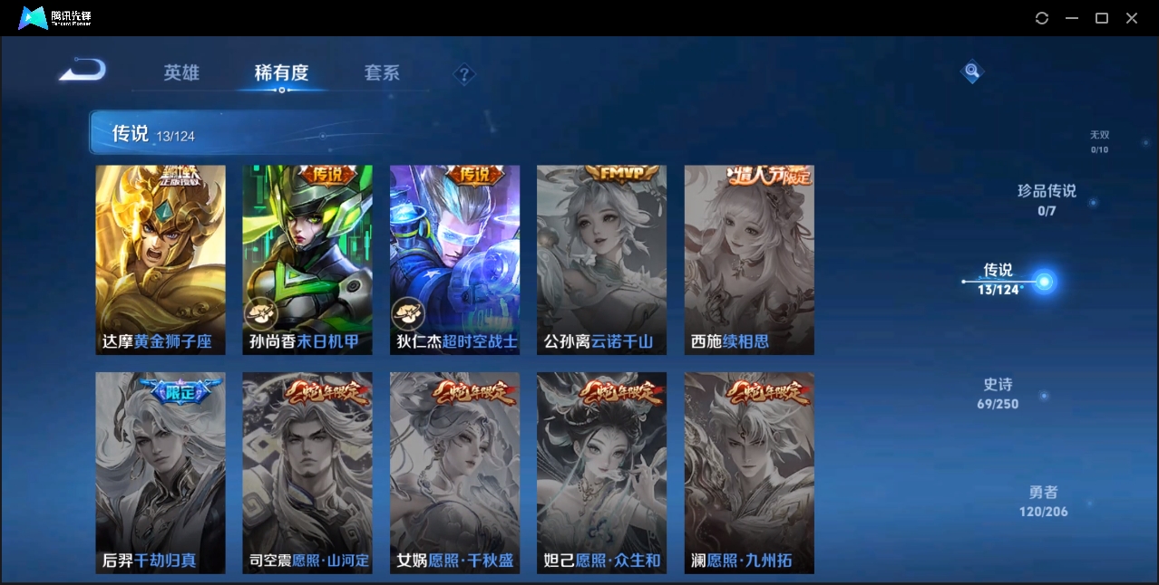 WZZM3354940王者荣耀账号详情图5 WZZM3354940王者荣耀账号详情图5