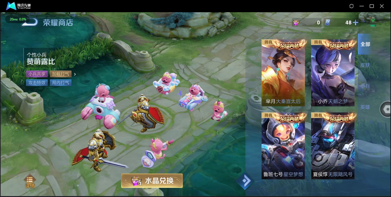 WZQM3371411王者荣耀账号详情图54