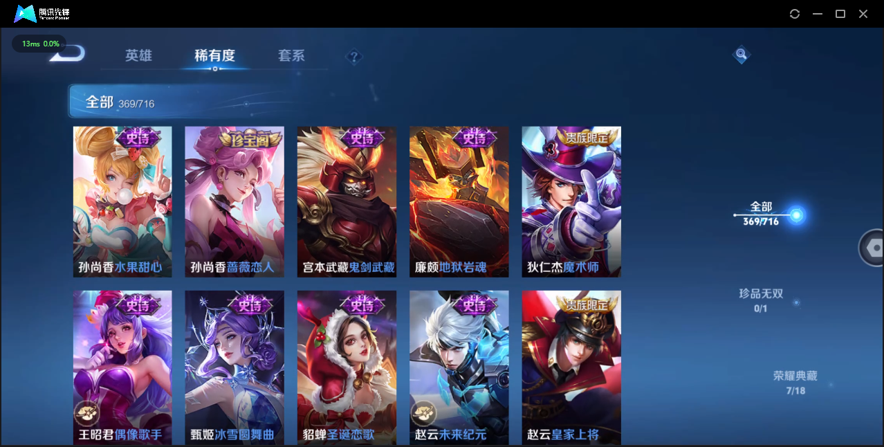 WZQM3371411王者荣耀账号详情图46