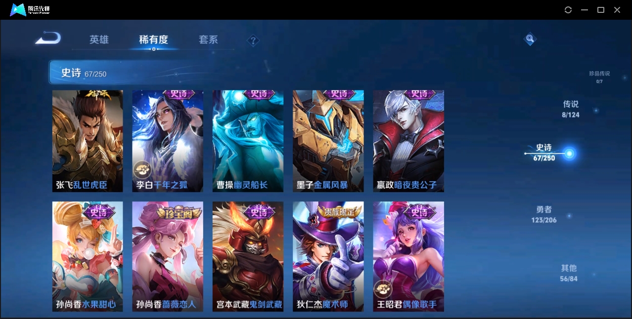 WZZM3354931王者荣耀账号详情图18 WZZM3354931王者荣耀账号详情图18