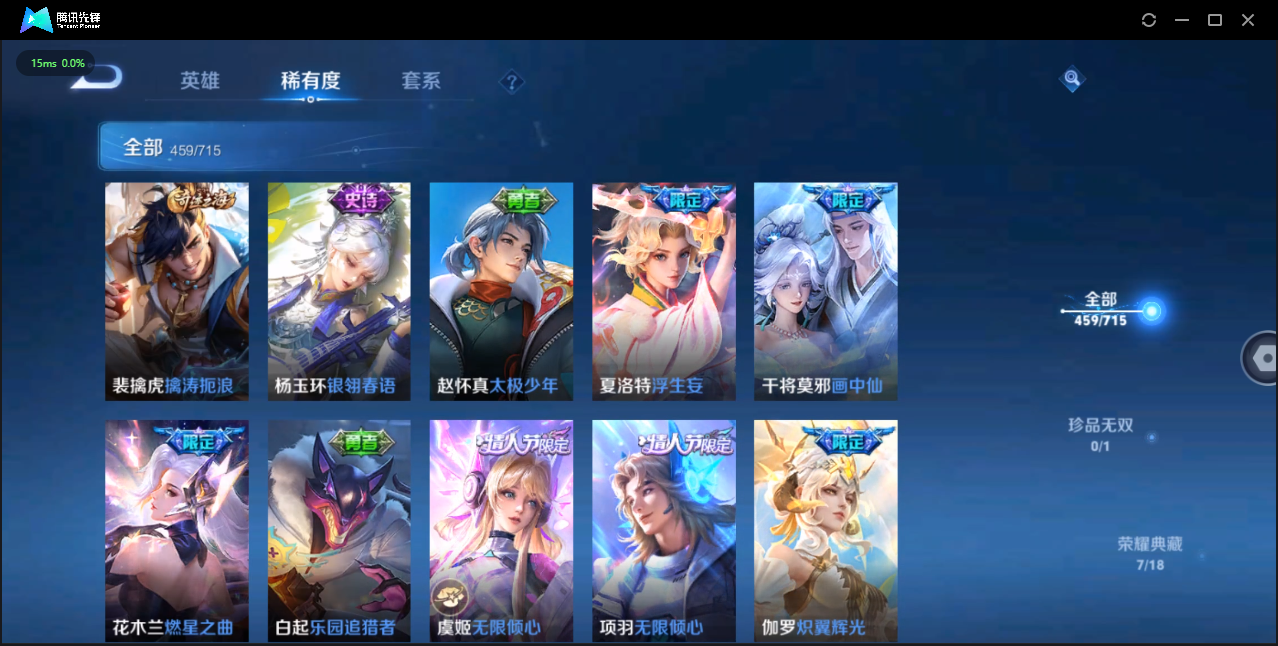 WZCMW3354145王者荣耀账号详情图19 WZCMW3354145王者荣耀账号详情图19