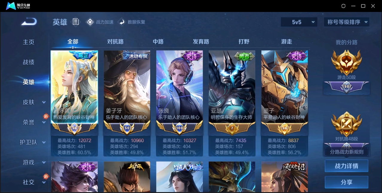 WZZM3354931王者荣耀账号详情图8 WZZM3354931王者荣耀账号详情图8