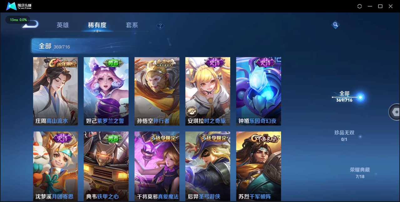 WZQM3371411王者荣耀账号详情图22