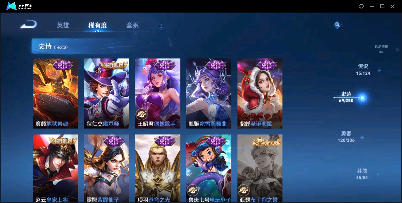 WZZM3354940王者荣耀账号详情图12 WZZM3354940王者荣耀账号详情图12