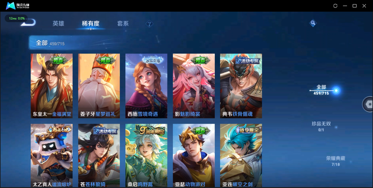 WZCMW3354145王者荣耀账号详情图12 WZCMW3354145王者荣耀账号详情图12