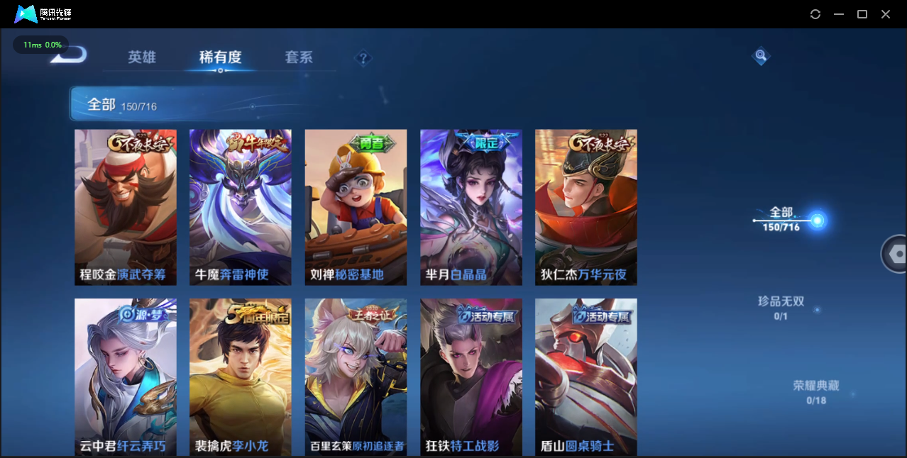 WZQM3371408王者荣耀账号详情图11