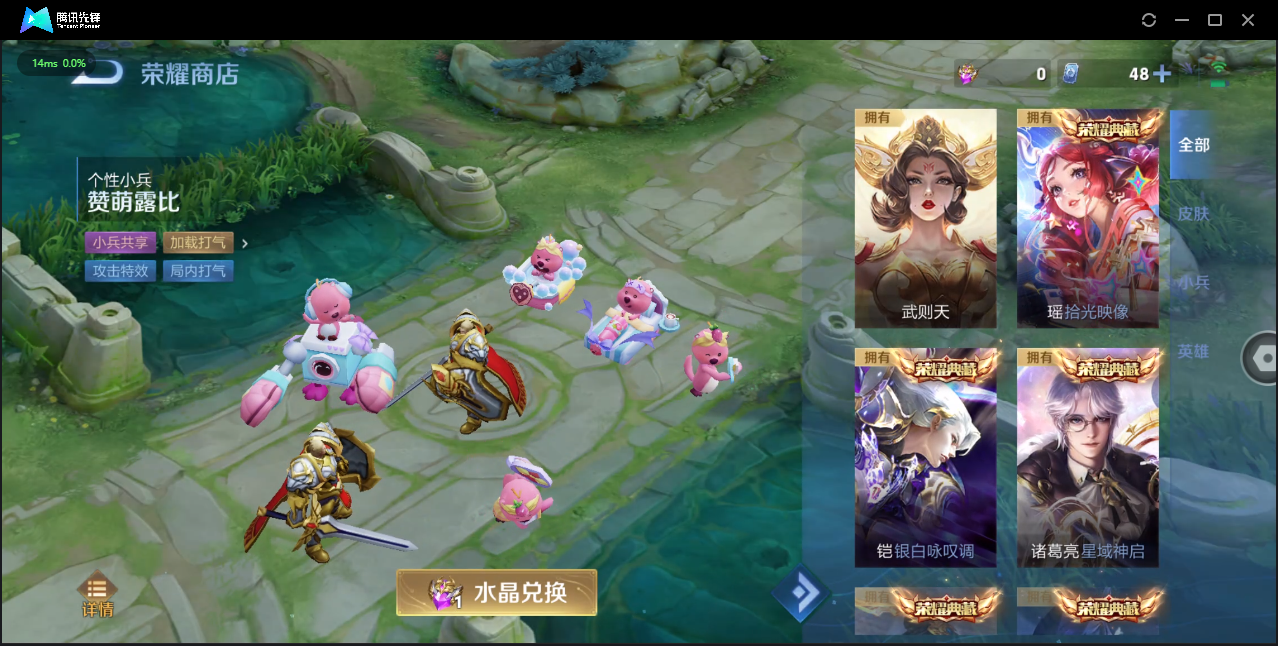 WZQM3371411王者荣耀账号详情图53