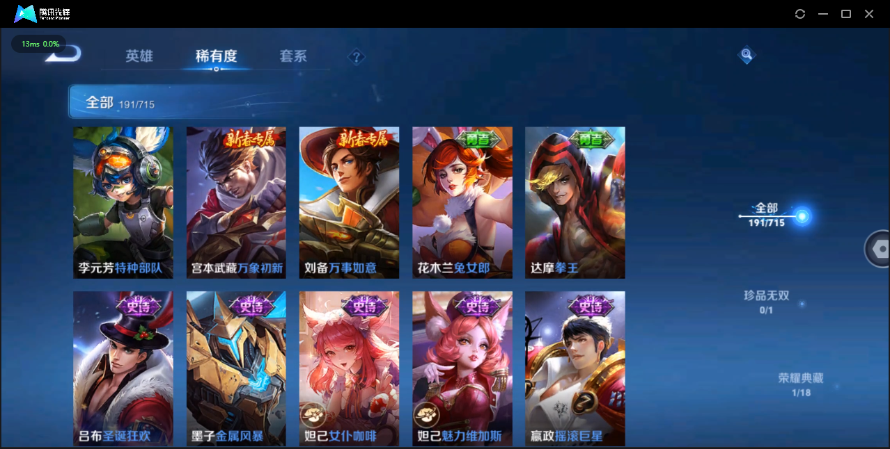 WZCMW3354137王者荣耀账号详情图23 WZCMW3354137王者荣耀账号详情图23