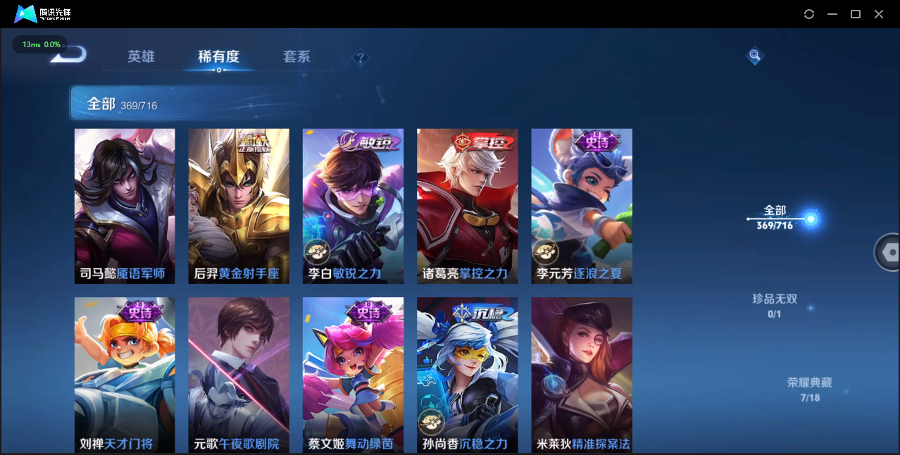 WZQM3371411王者荣耀账号详情图37