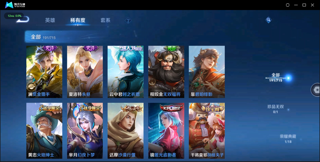 WZCMW3354137王者荣耀账号详情图12 WZCMW3354137王者荣耀账号详情图12