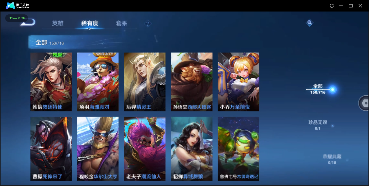 WZQM3371408王者荣耀账号详情图22