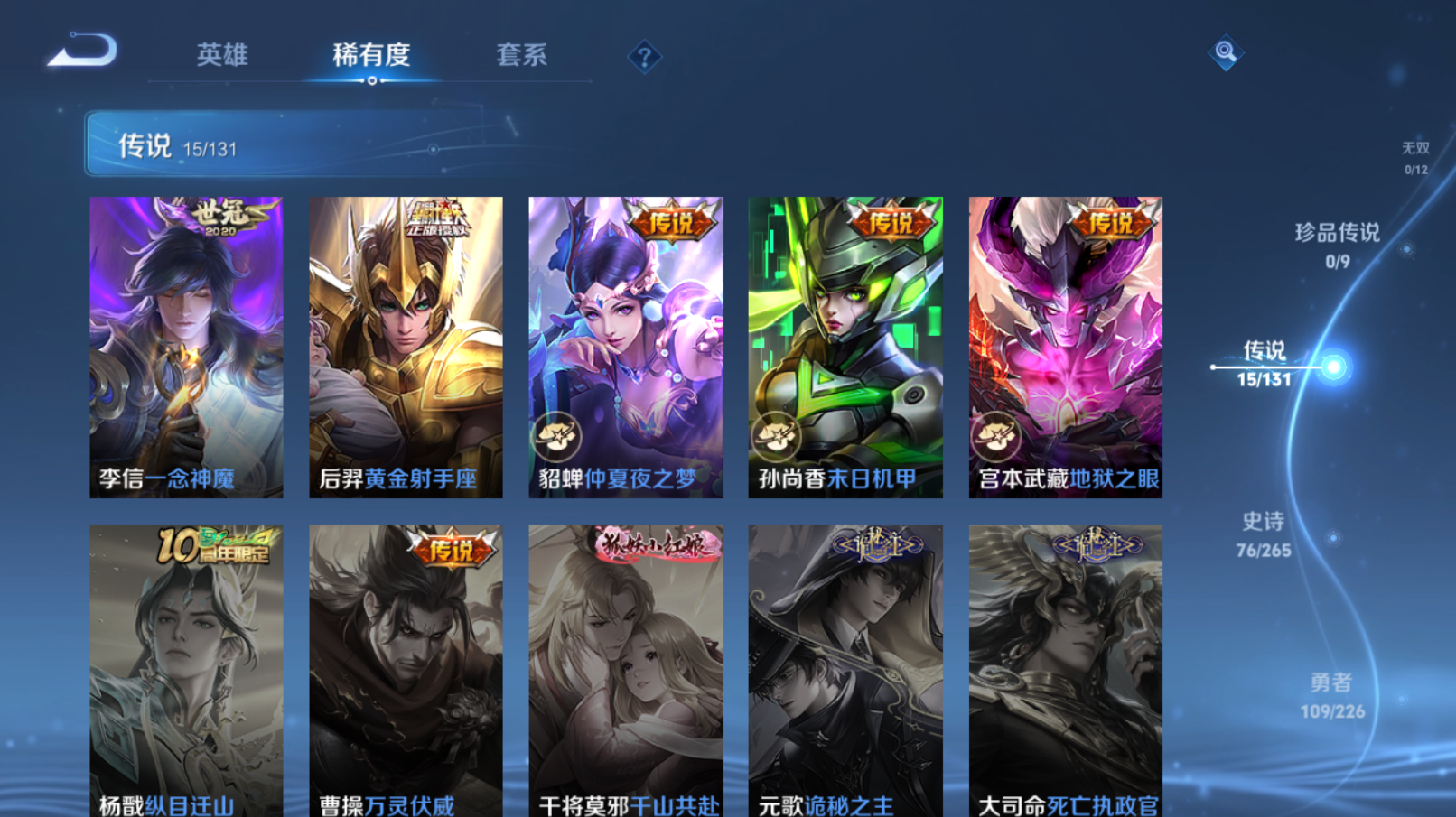 WZZM3362712王者荣耀账号详情图4