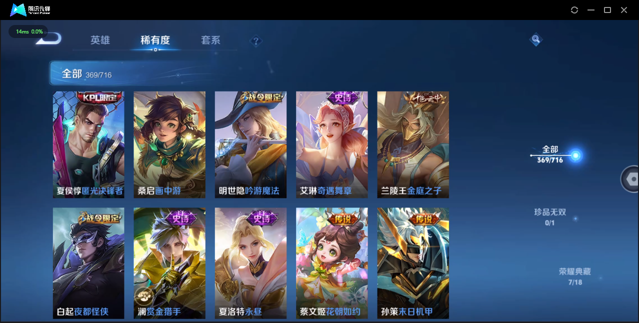 WZQM3371411王者荣耀账号详情图20