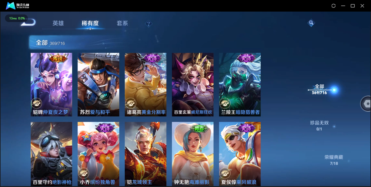 WZQM3371411王者荣耀账号详情图35