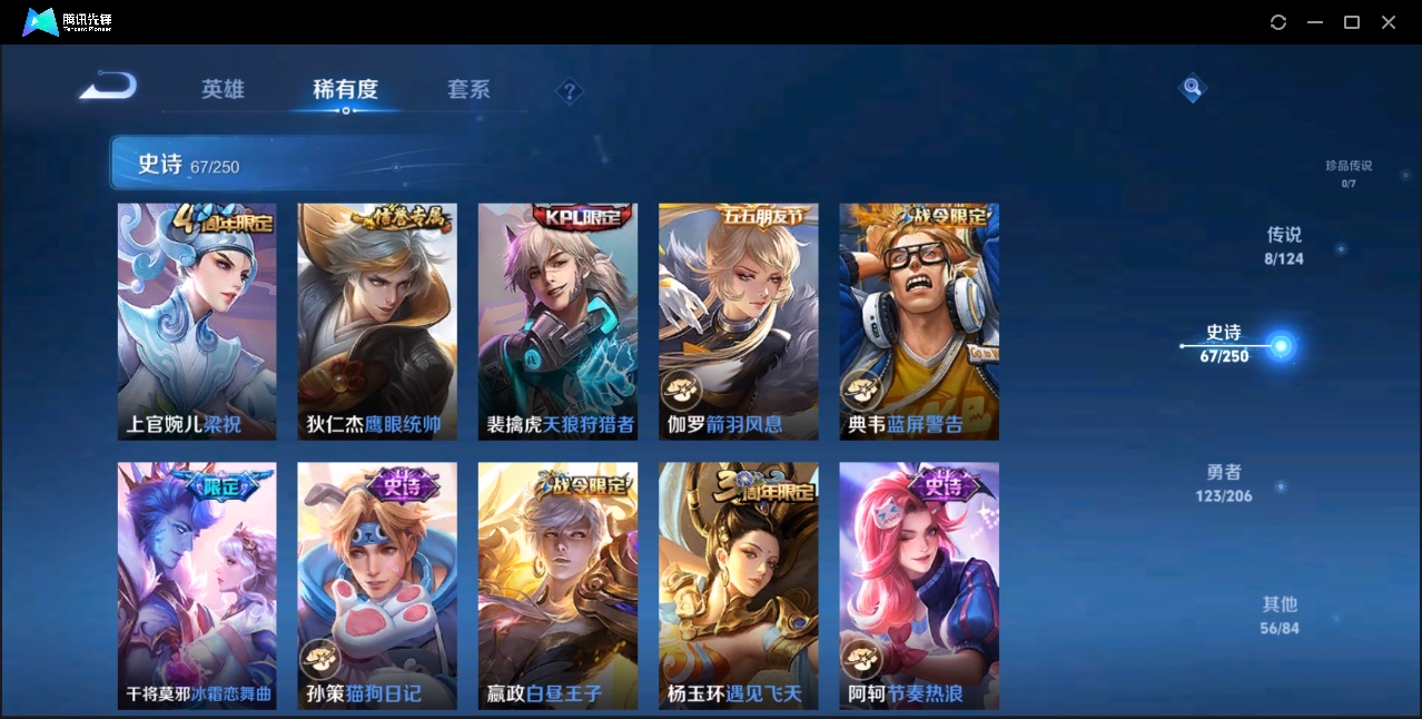 WZZM3354931王者荣耀账号详情图16 WZZM3354931王者荣耀账号详情图16