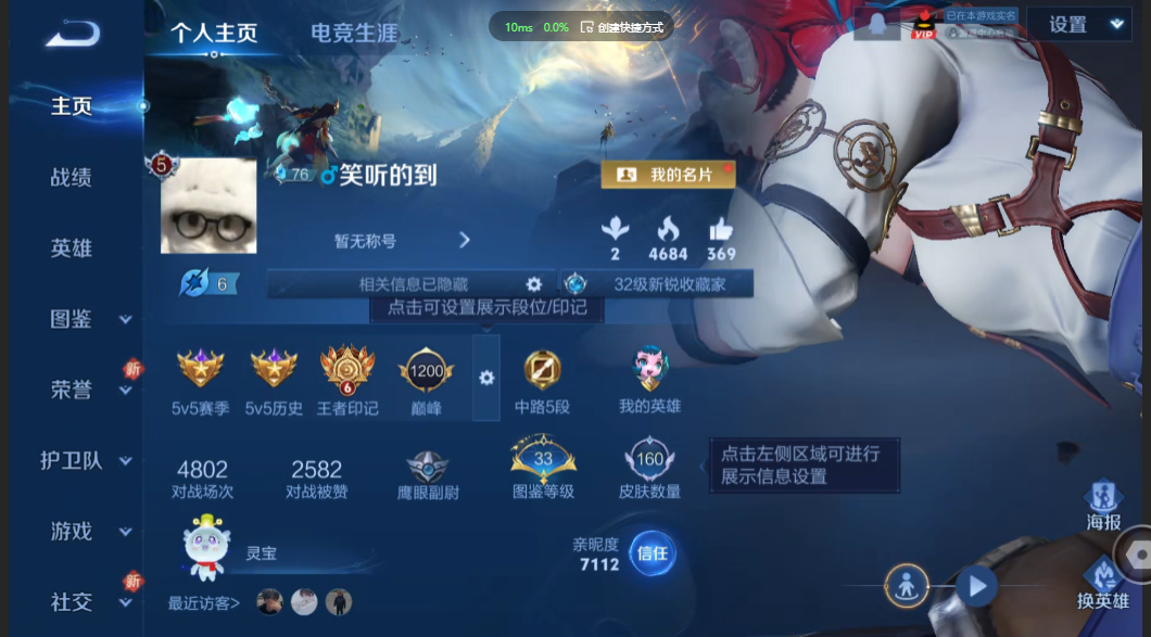 王者荣耀账号安卓QQ可二次【3传说 9皮肤按键】安卓QQ/非凡王者/160皮肤/125英雄/3传说/38史诗/7稀有英雄