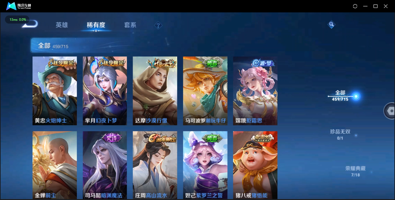 WZCMW3354145王者荣耀账号详情图26 WZCMW3354145王者荣耀账号详情图26