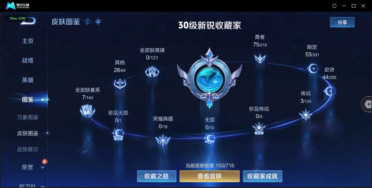 WZQM3371408王者荣耀账号详情图7