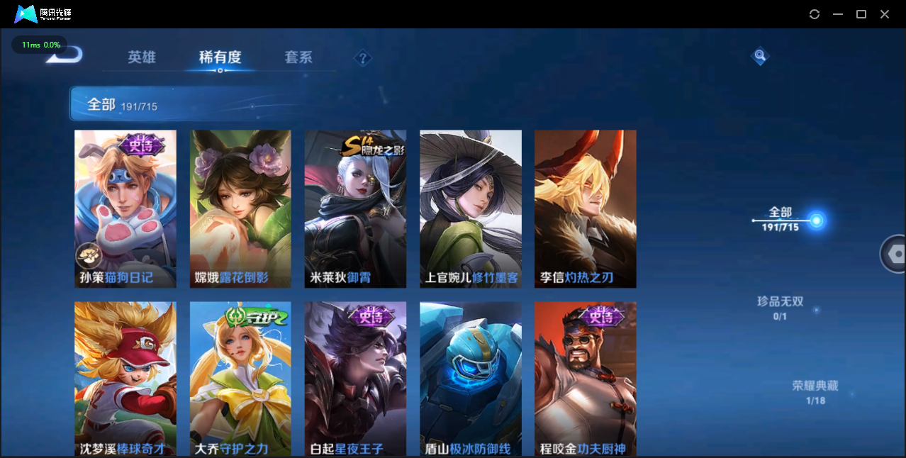 WZCMW3354137王者荣耀账号详情图18 WZCMW3354137王者荣耀账号详情图18