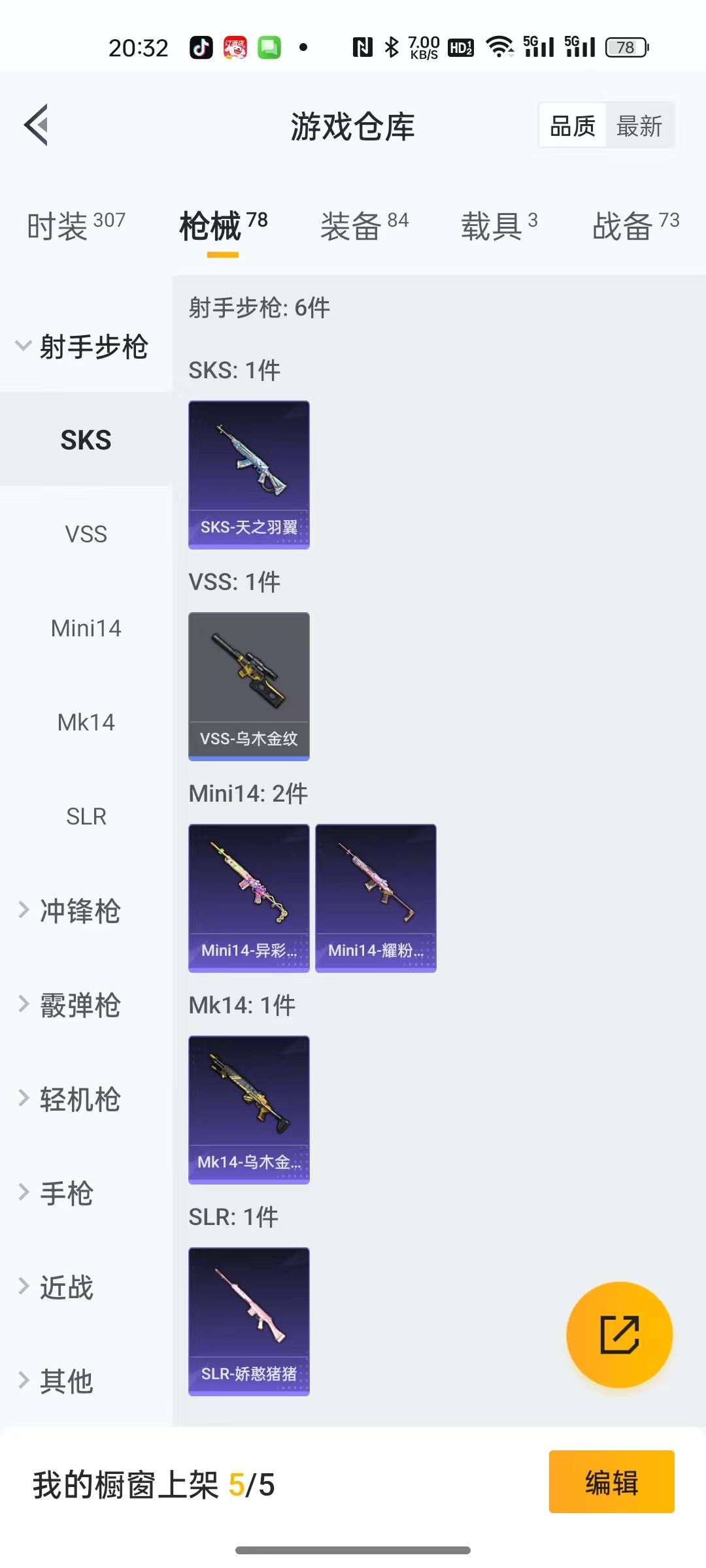 WZCMW3354145王者荣耀账号详情图73 WZCMW3354145王者荣耀账号详情图73