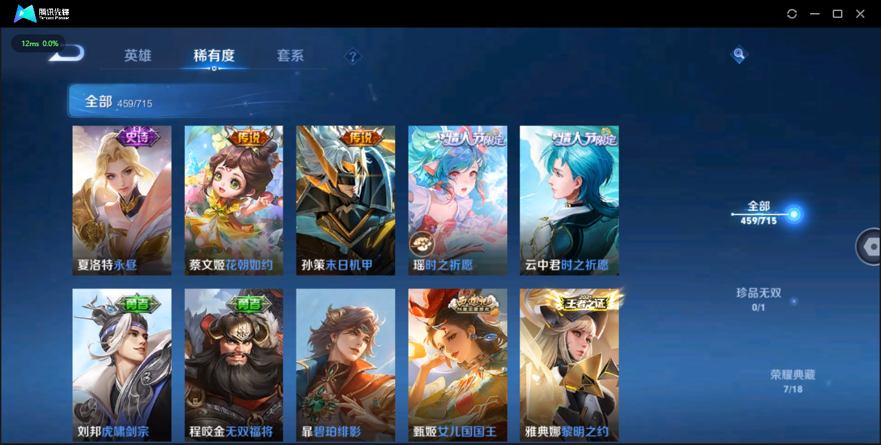 WZCMW3354145王者荣耀账号详情图25 WZCMW3354145王者荣耀账号详情图25