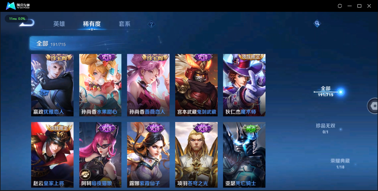 WZCMW3354137王者荣耀账号详情图24 WZCMW3354137王者荣耀账号详情图24