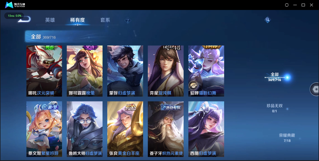 WZQM3371411王者荣耀账号详情图28