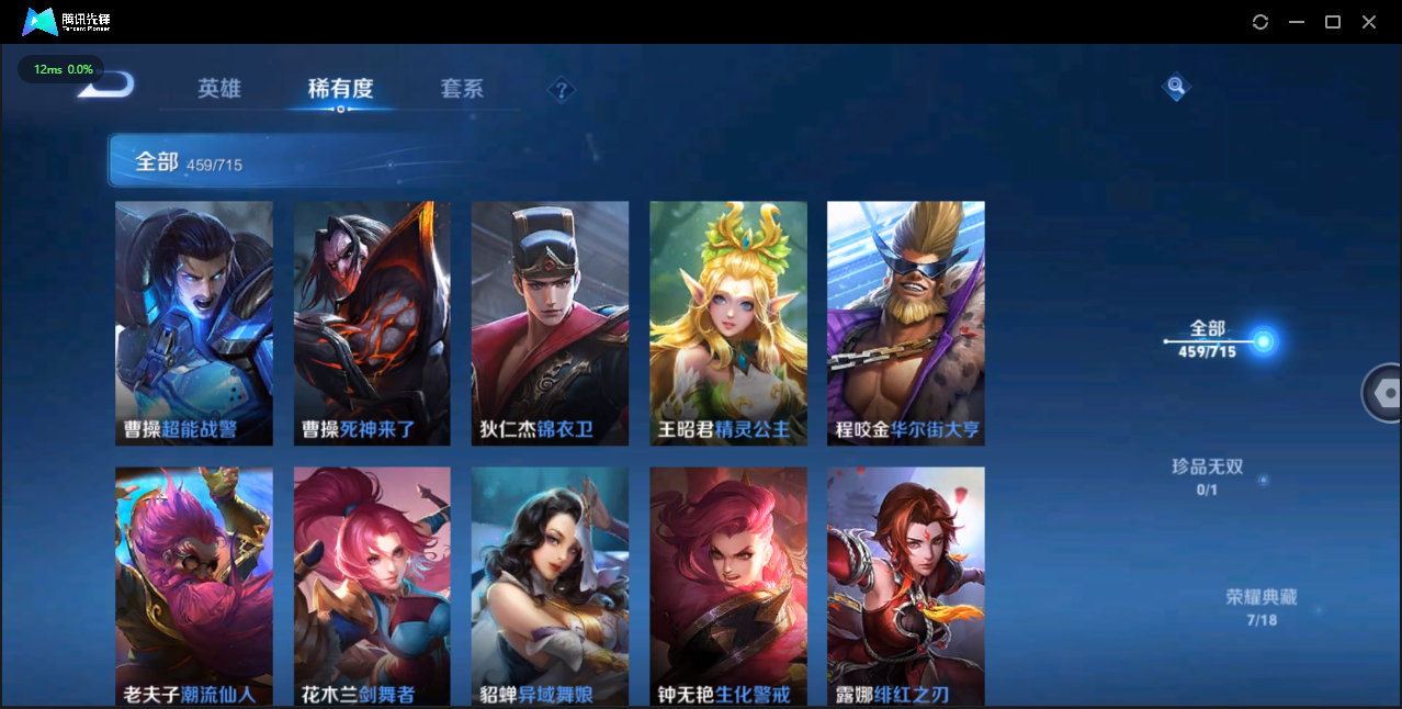 WZCMW3354145王者荣耀账号详情图55 WZCMW3354145王者荣耀账号详情图55