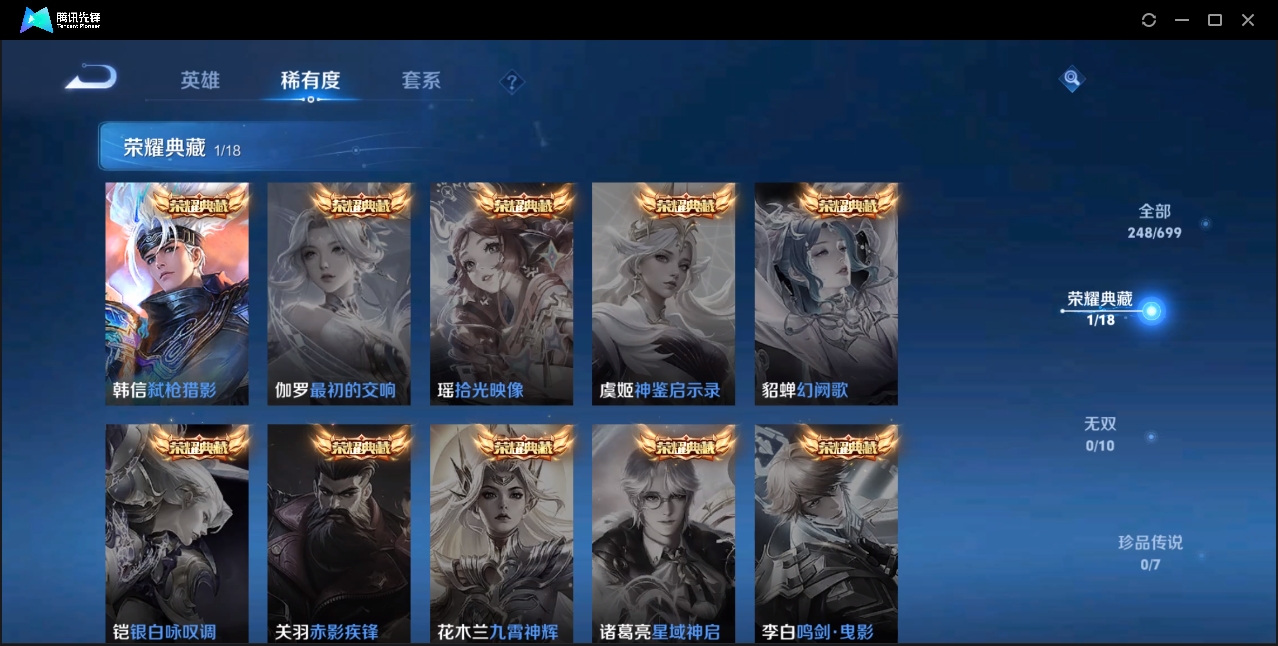 WZZM3354940王者荣耀账号详情图3 WZZM3354940王者荣耀账号详情图3