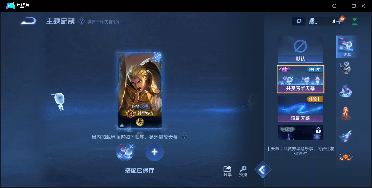 WZZM3354940王者荣耀账号详情图16 WZZM3354940王者荣耀账号详情图16