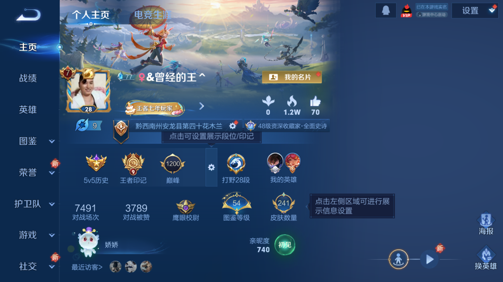 王者荣耀账号苹果QQ可二次【15传说 九霄神辉 6皮肤按键】苹果QQ/V7/最强王者/242皮肤/126英雄/1典藏/1