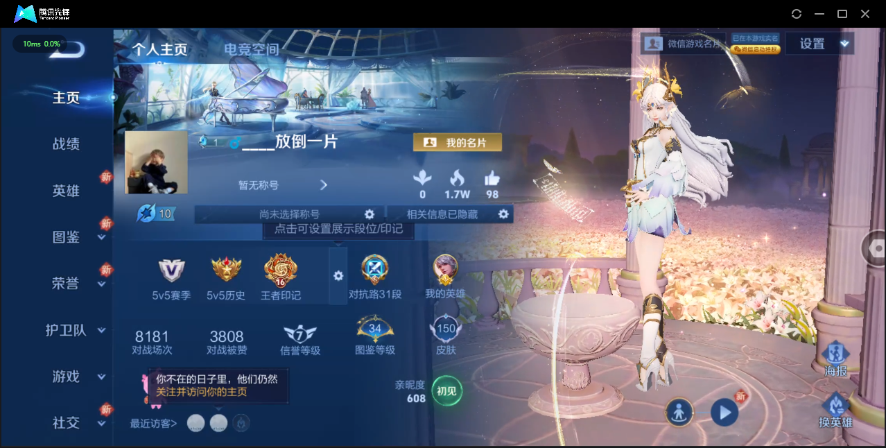 WZQM3371408王者荣耀账号详情图5