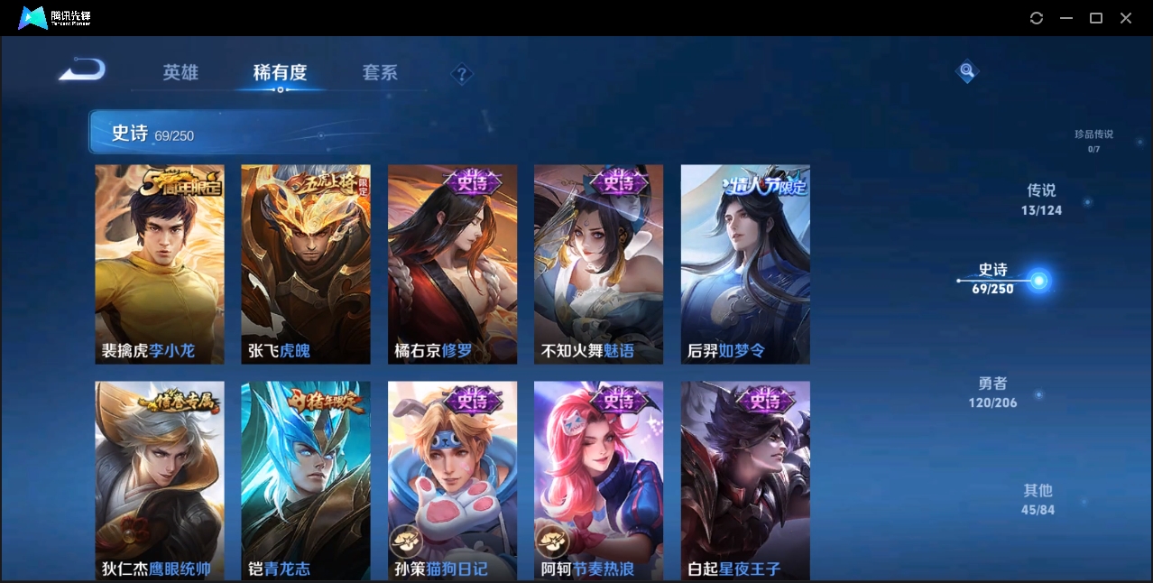 WZZM3354940王者荣耀账号详情图8 WZZM3354940王者荣耀账号详情图8