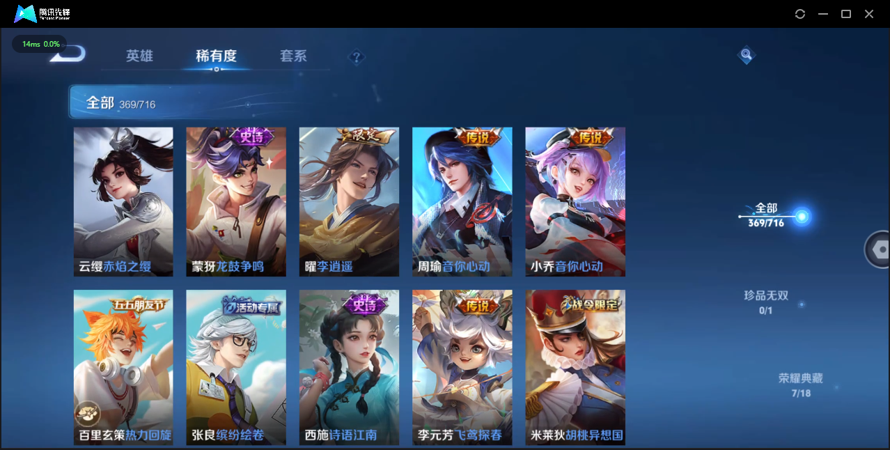 WZQM3371411王者荣耀账号详情图24