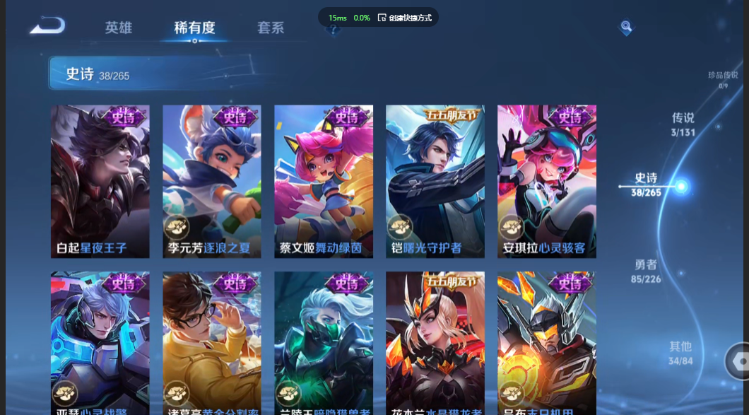 WZZM3362678王者荣耀账号详情图5