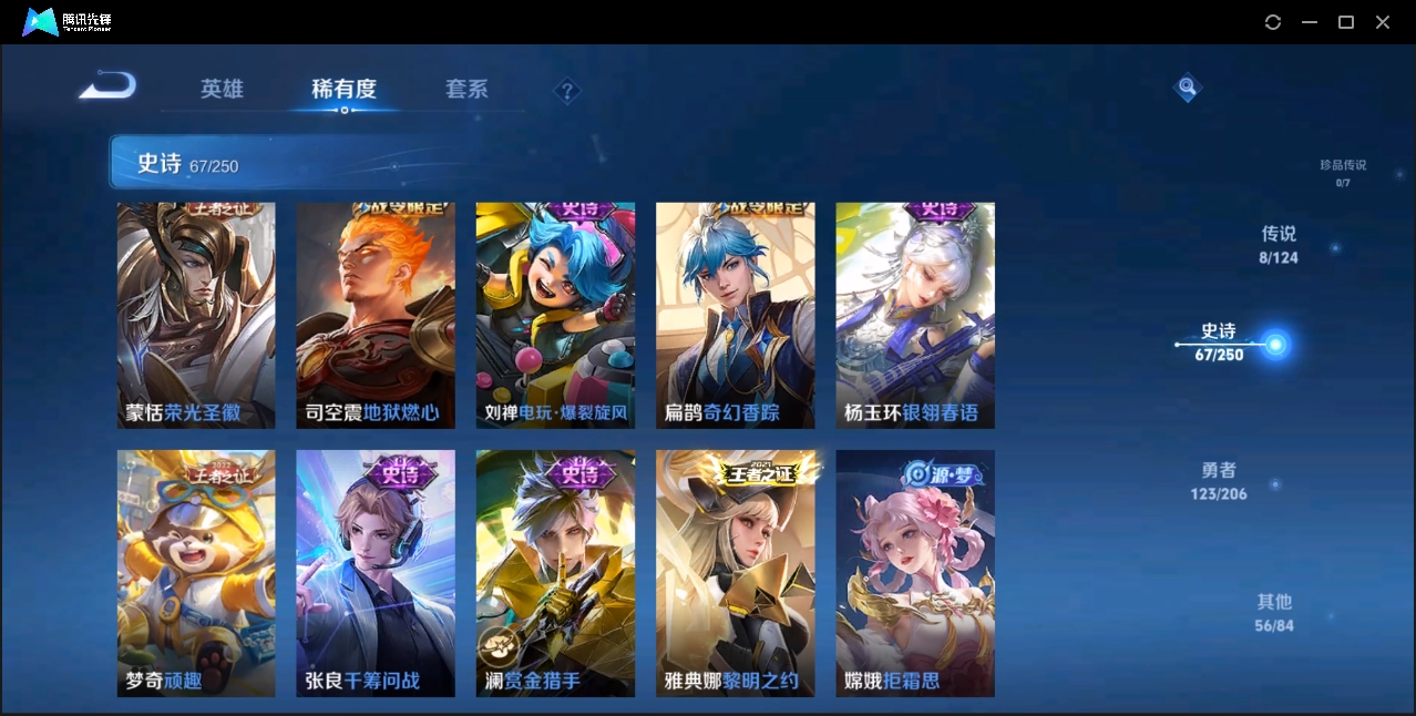 WZZM3354931王者荣耀账号详情图14 WZZM3354931王者荣耀账号详情图14