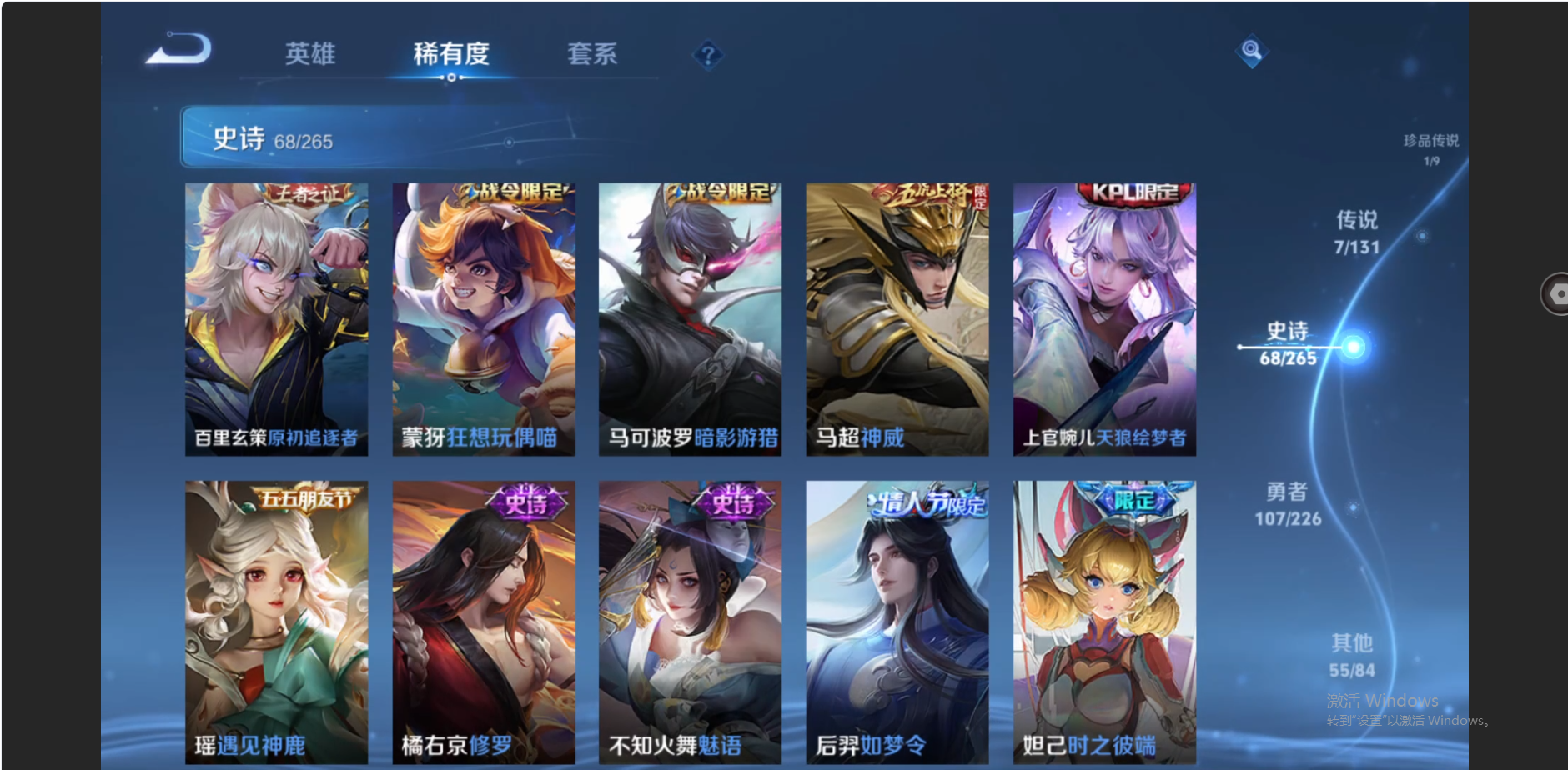 WZZM3363219王者荣耀账号详情图8 WZZM3363219王者荣耀账号详情图8