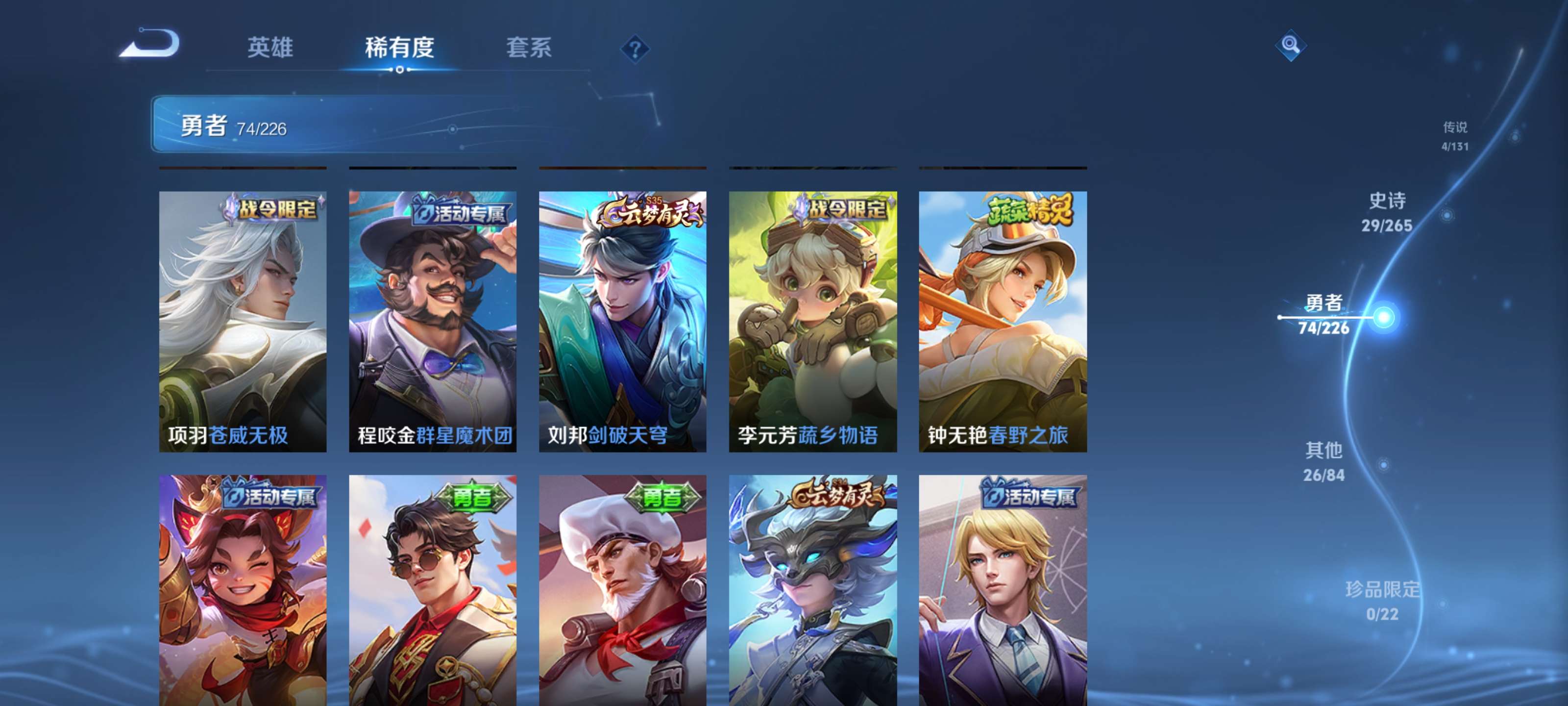 WZZM3362717王者荣耀账号详情图9 WZZM3362717王者荣耀账号详情图9