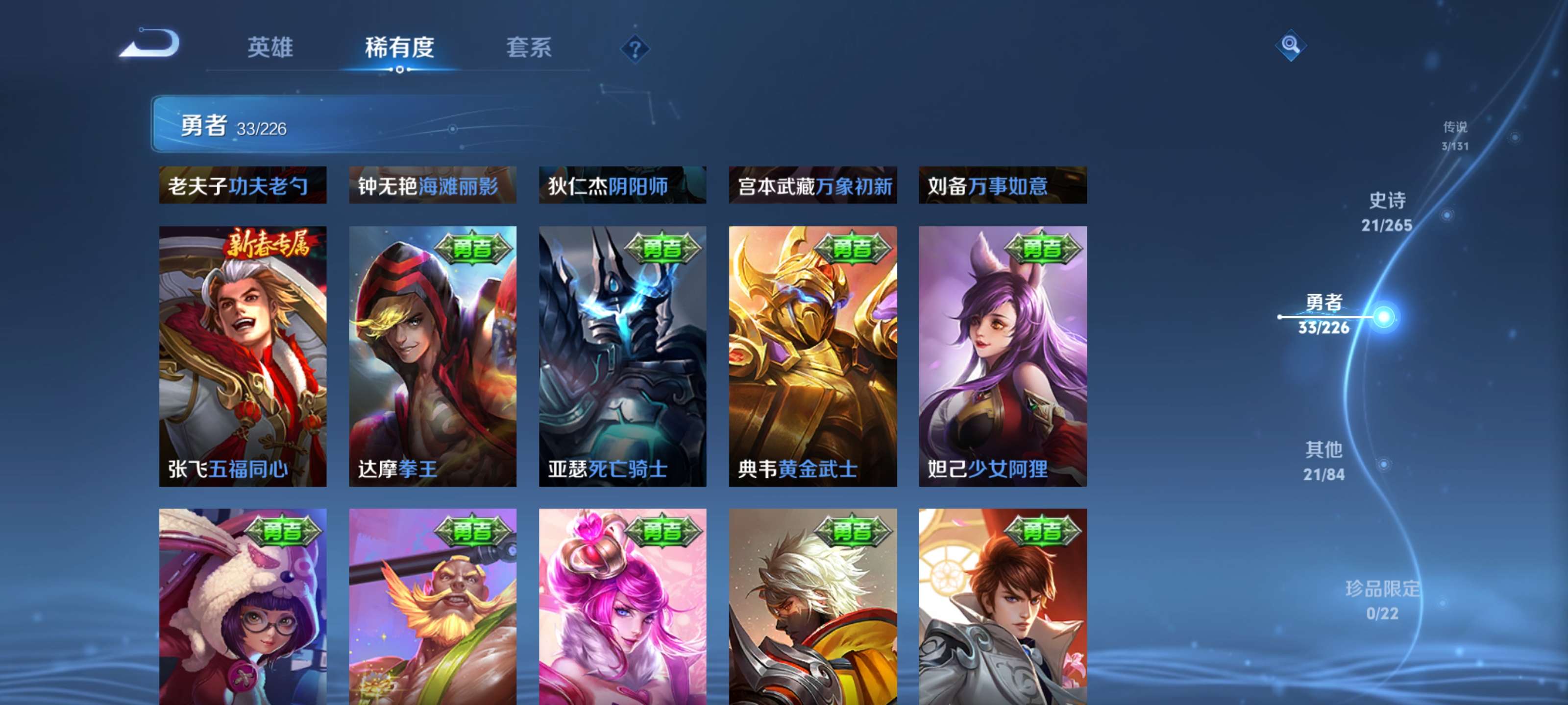 WZZM3363218王者荣耀账号详情图10