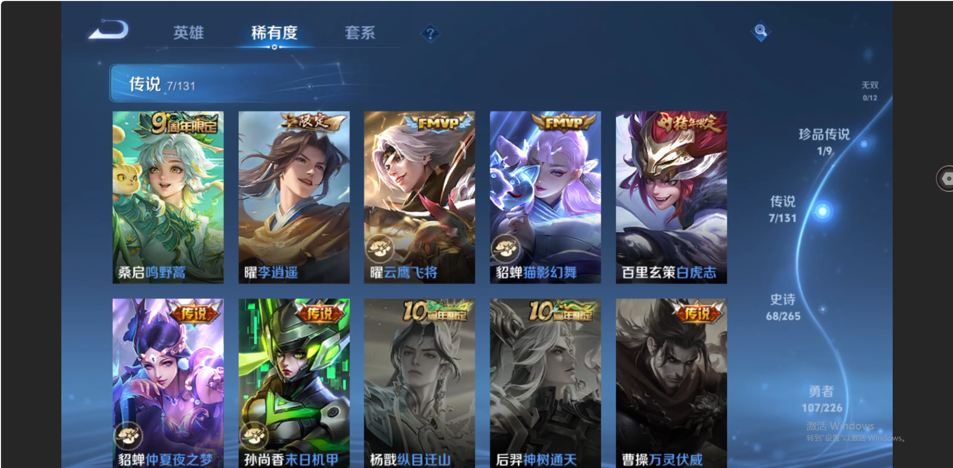 WZZM3363219王者荣耀账号详情图5 WZZM3363219王者荣耀账号详情图5