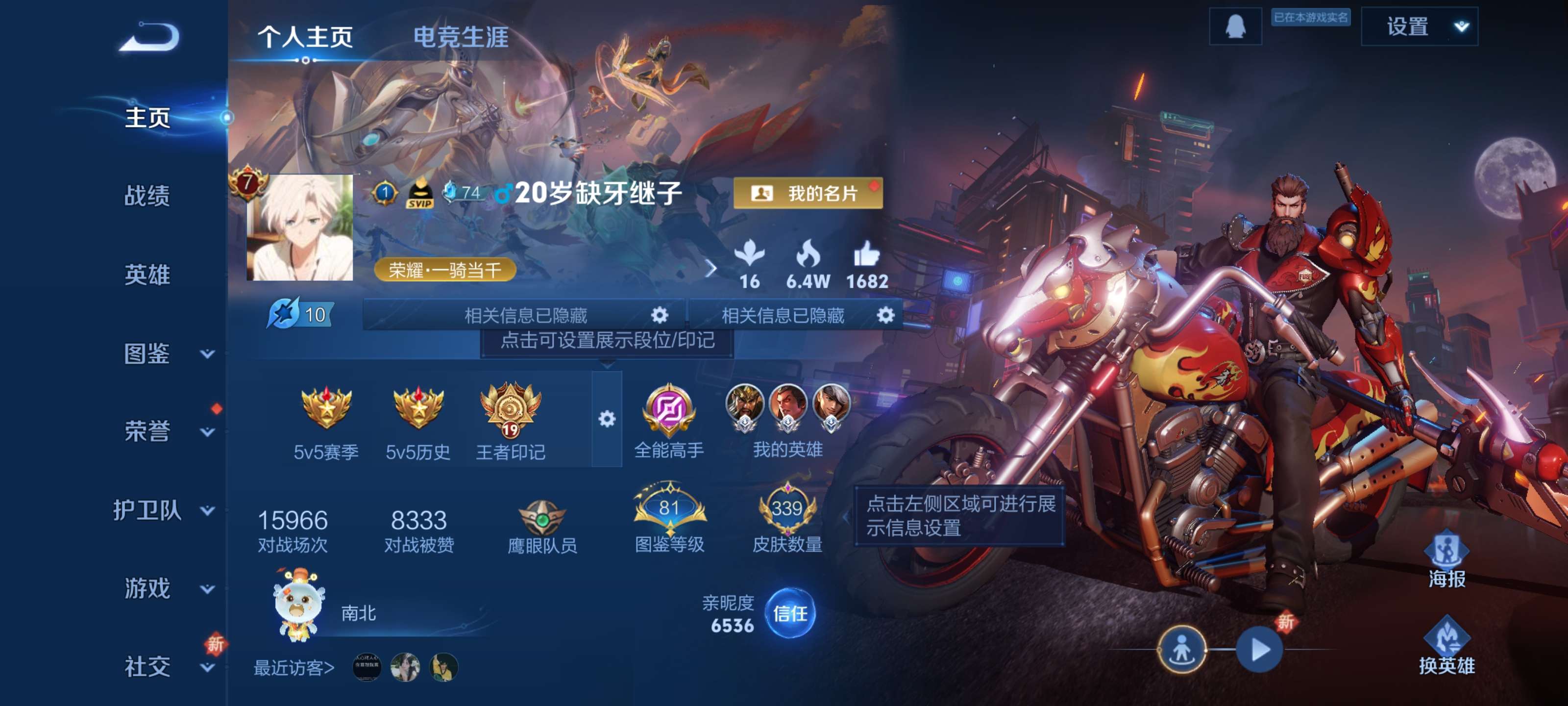 王者荣耀账号安卓QQ可二次【4典藏 16传说 5星传说 339皮肤】安卓QQ/V7/荣耀王者/339皮肤/126英雄/4