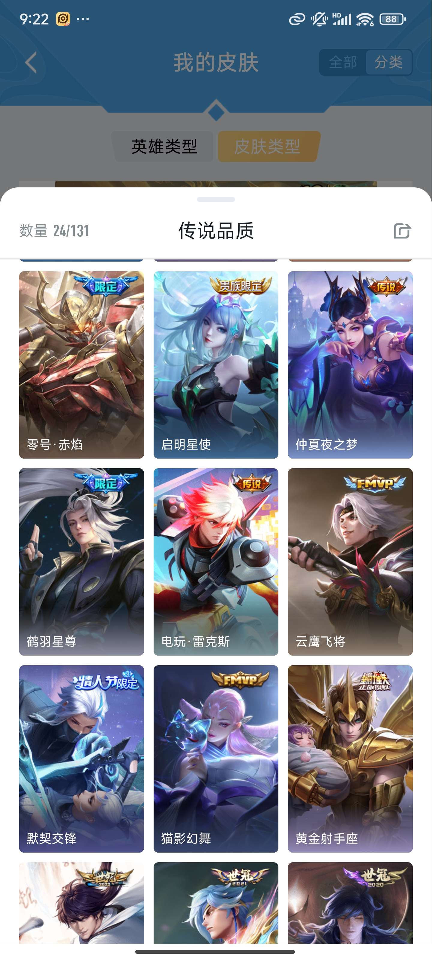 HPZM3381331和平精英账号详情图9