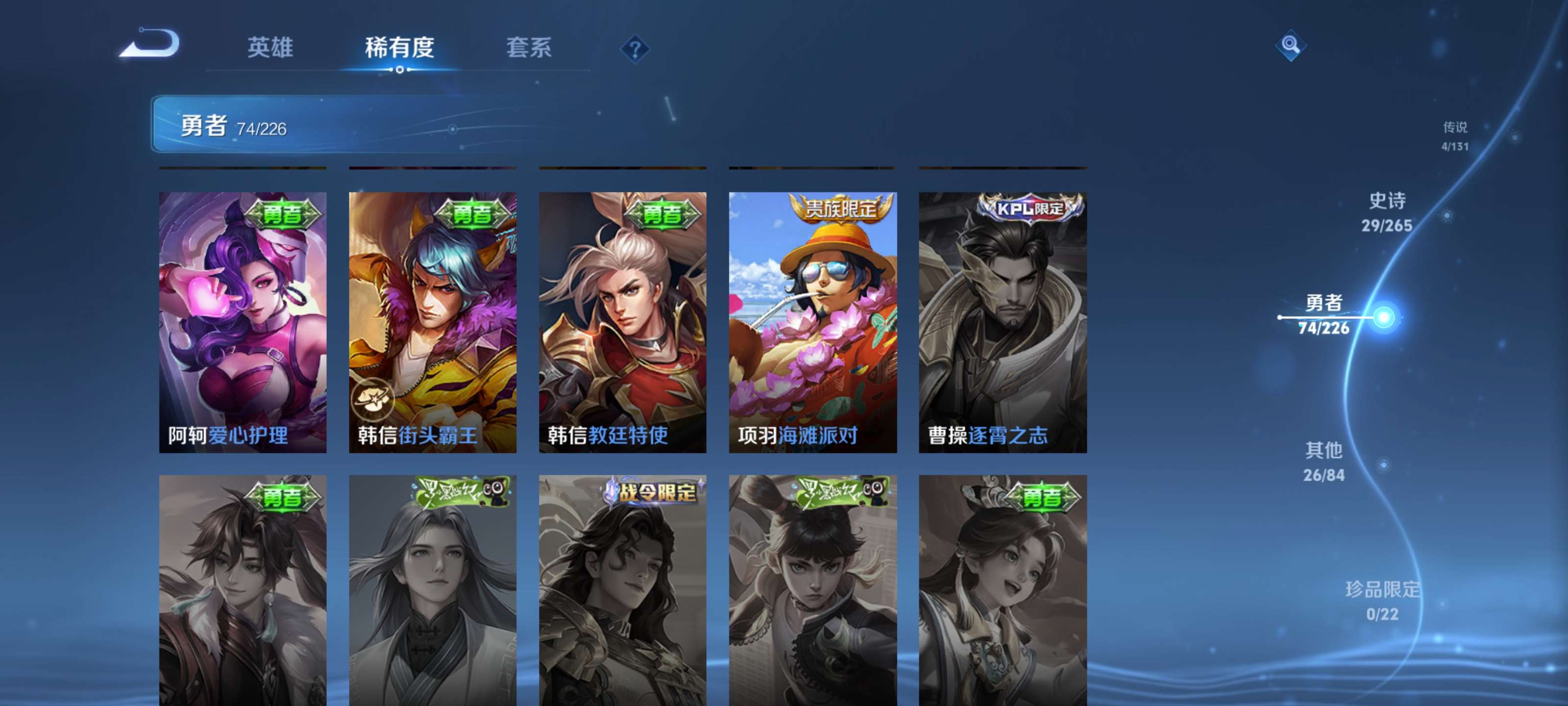 WZZM3362717王者荣耀账号详情图15 WZZM3362717王者荣耀账号详情图15