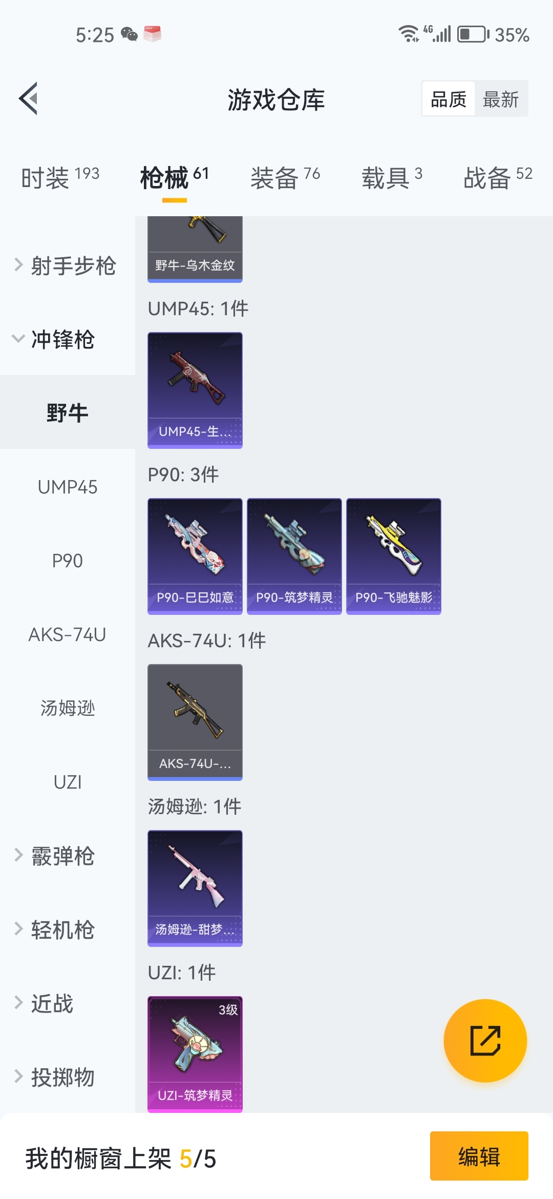 HPZM3381316和平精英账号详情图9