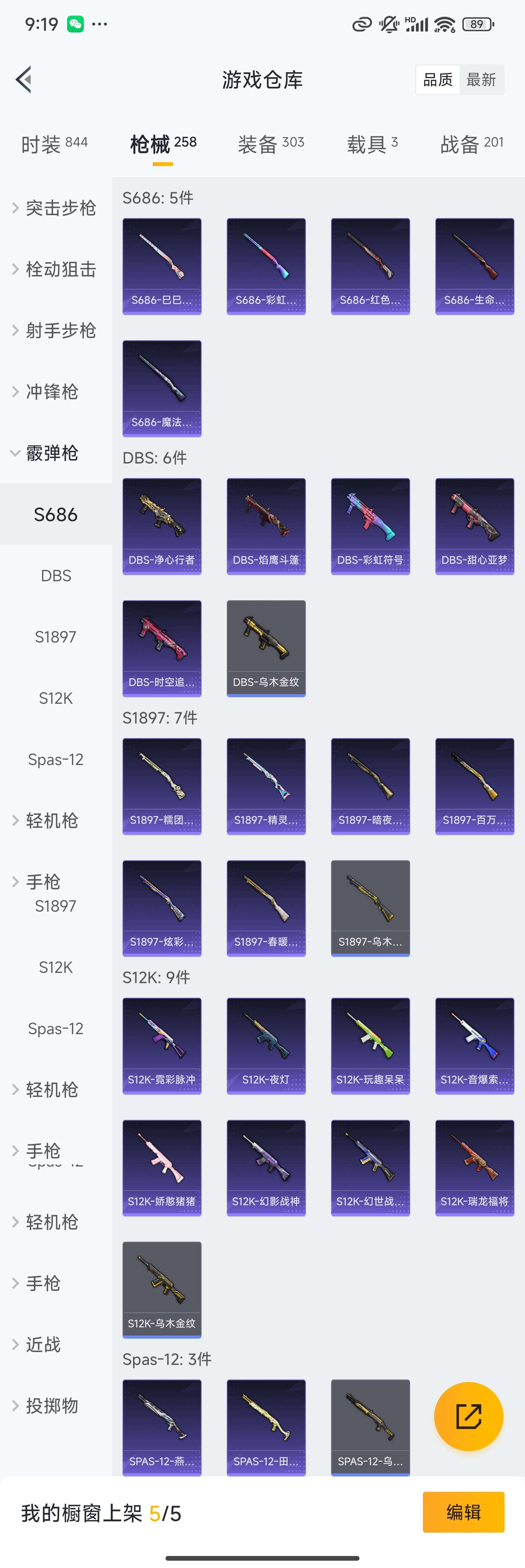 HPZM3381331和平精英账号详情图18