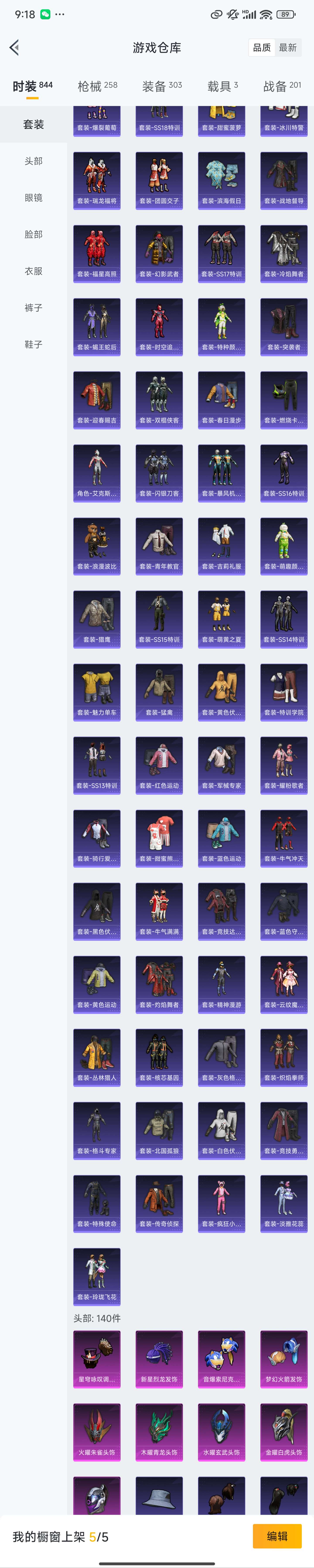 HPZM3381331和平精英账号详情图13