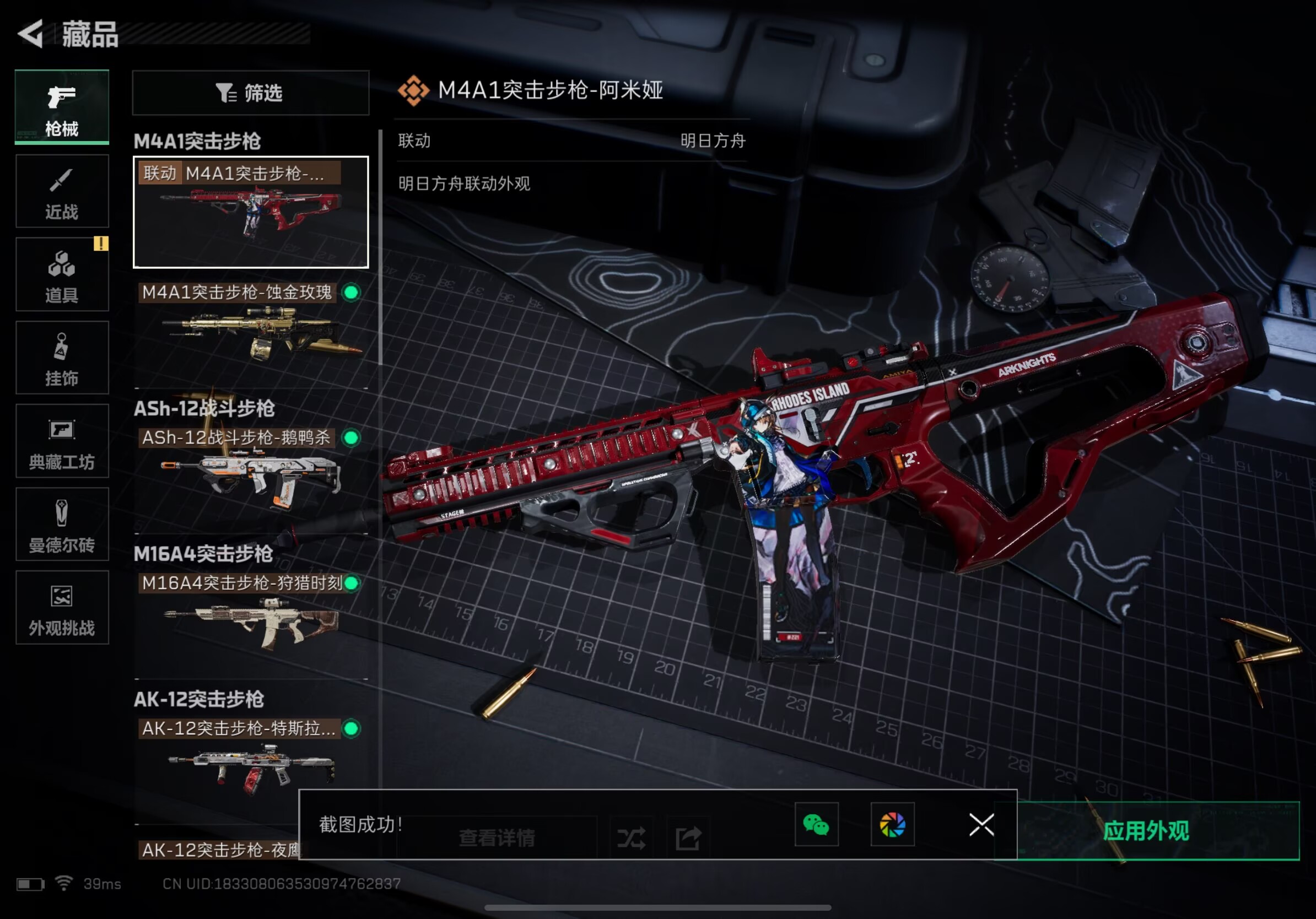 SJZMMN4329025三角洲行动账号详情图9 SJZMMN4329025三角洲行动账号详情图9