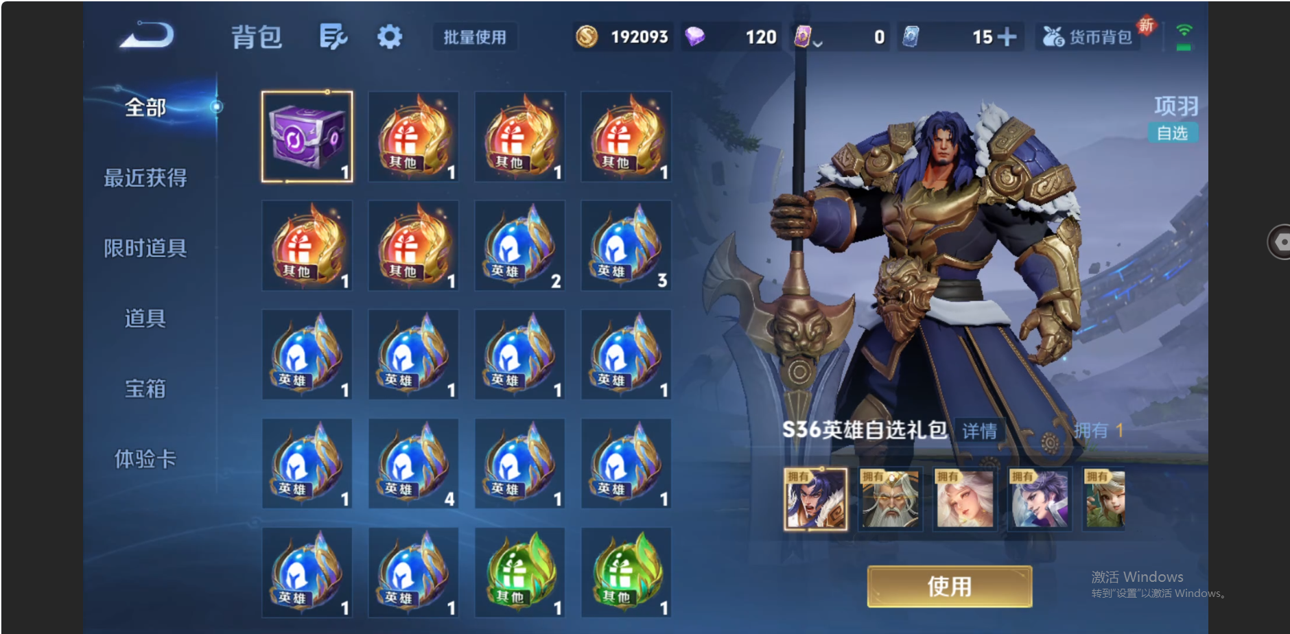 WZZM3363219王者荣耀账号详情图16 WZZM3363219王者荣耀账号详情图16