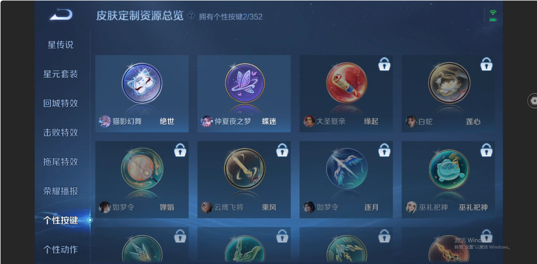 WZZM3363219王者荣耀账号详情图14 WZZM3363219王者荣耀账号详情图14