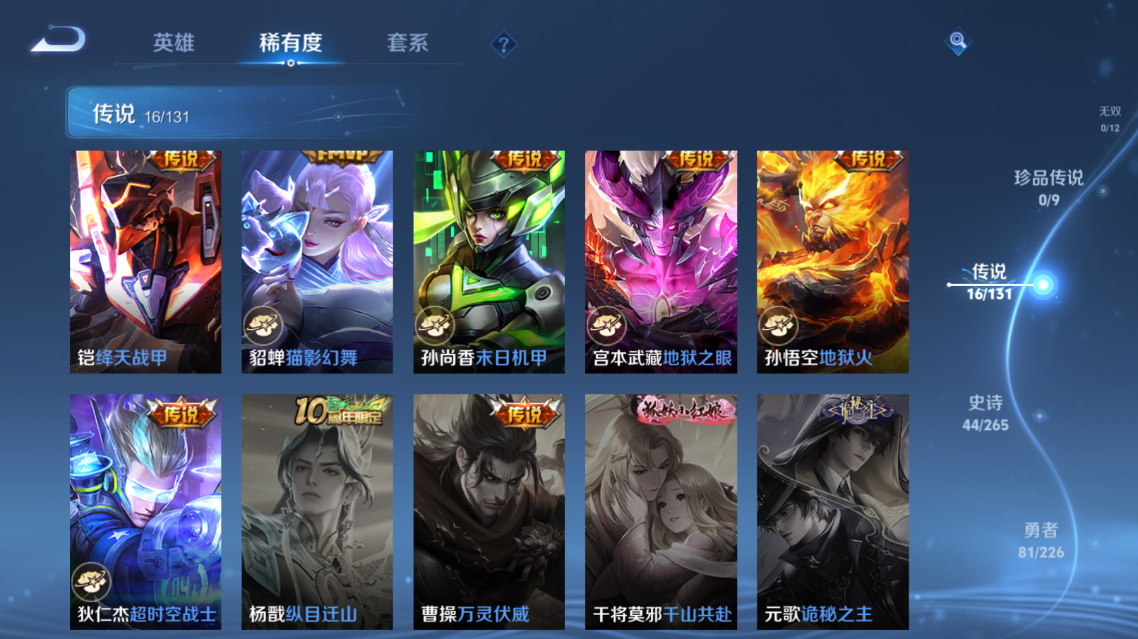 WZZM3362771王者荣耀账号详情图4